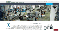 Desktop Screenshot of box-machines.asia