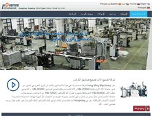 Tablet Screenshot of box-machines.asia